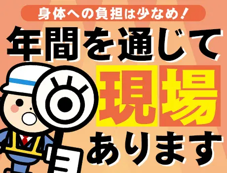 株式会社ジーエス大宮 京浜支社（紹介元：株式会社第二章）(神奈川県横浜市西区/横浜駅/警備・交通誘導)_2