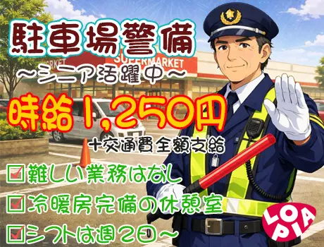 アルバイトイメージ画像