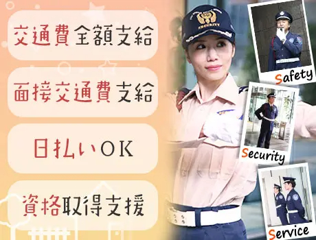 サンエス警備保障株式会社 町田支社＿施設警備課（紹介元：株式会社第二章）(神奈川県相模原市中央区/橋本駅/警備・交通誘導)_2