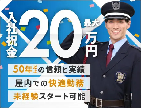https://nc86if.media.saiyo-job.jp/contents/data/a7cd51cf-cd02-42da-8105-8190a1b25b3c