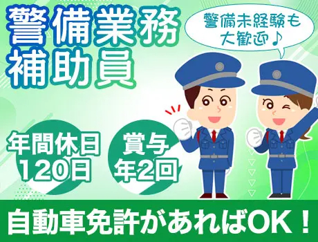 https://nc86if.media.saiyo-job.jp/contents/data/aa220f15-cc6c-46e2-829e-3b8d00ea6409