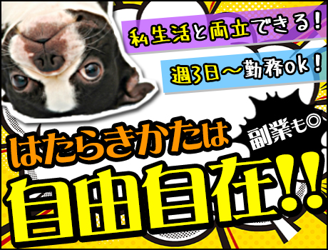 富士防災警備株式会社郡山復興営業所（紹介元：株式会社第二章）(福島県双葉郡大熊町/大野駅/警備・交通誘導)_2