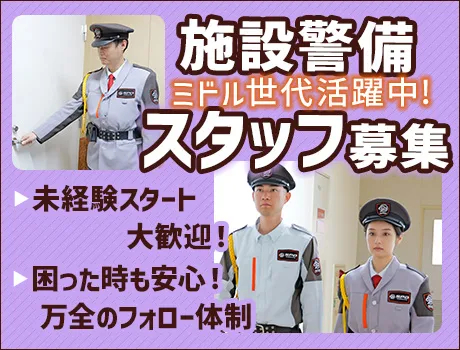 https://nc86if.media.saiyo-job.jp/contents/data/ae656af5-f4c8-4ee8-abf7-2bbed94fbab1