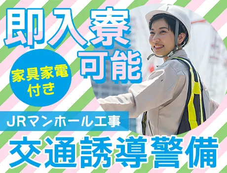https://nc86if.media.saiyo-job.jp/contents/data/ae6f5e30-5a61-4d3e-b9eb-ebfebf4c3494