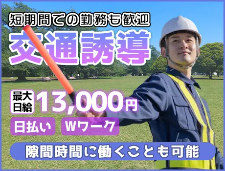 https://nc86if.media.saiyo-job.jp/contents/data/af3c6b25-e2dc-4fab-8cb4-4d9c83261367