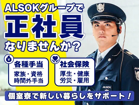 https://nc86if.media.saiyo-job.jp/contents/data/b1c63ac5-3e09-4bcc-b459-80dbe288ae11