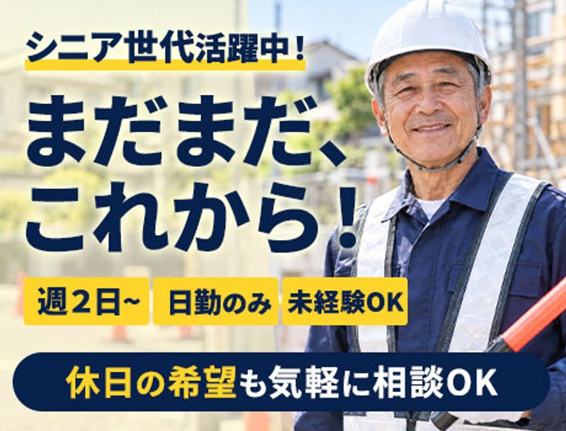 https://nc86if.media.saiyo-job.jp/contents/data/b23c366d-cbae-481d-8242-2addfabb1381