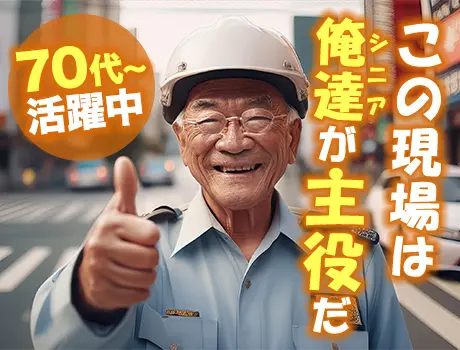 https://nc86if.media.saiyo-job.jp/contents/data/b2f0a188-b091-42c9-a44e-a36967b98165