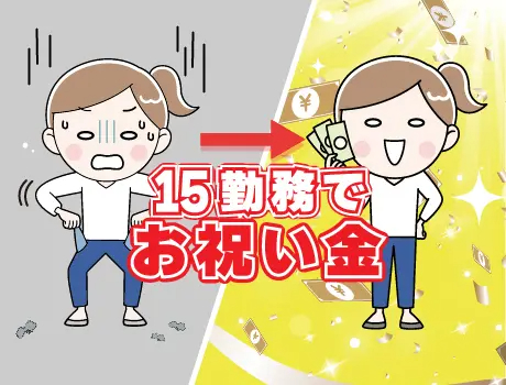https://nc86if.media.saiyo-job.jp/contents/data/b323e3f6-7a62-45c0-b971-e9e21b5f223a