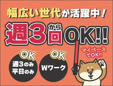 三興警備保障株式会社（紹介元：株式会社第二章）(北海道江別市/高砂駅/警備・交通誘導)_2