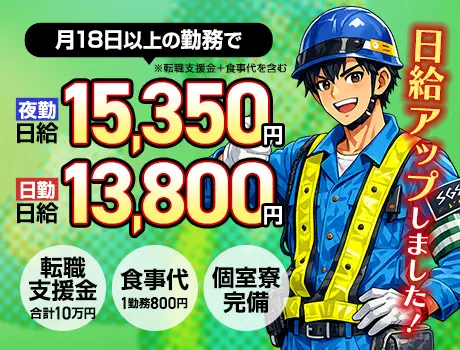 https://nc86if.media.saiyo-job.jp/contents/data/b52444ae-65b2-44ed-8c98-209c841bfa95