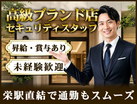 https://nc86if.media.saiyo-job.jp/contents/data/b641f6ba-dc9d-4cc5-8fa7-374f0dd412fc