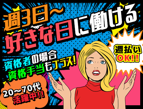 株式会社綜合セキュリティシステムズ（紹介元：株式会社第二章）(東京都墨田区/警備・交通誘導)_3