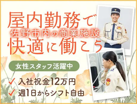 https://nc86if.media.saiyo-job.jp/contents/data/b77863bb-1fab-46c5-b3cb-6b4dd29db202