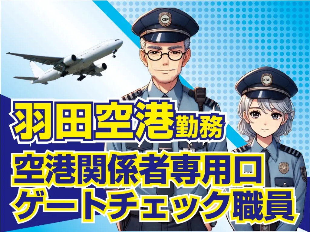 https://nc86if.media.saiyo-job.jp/contents/data/b87c68f1-5df7-4509-983a-7b38d3f011a4