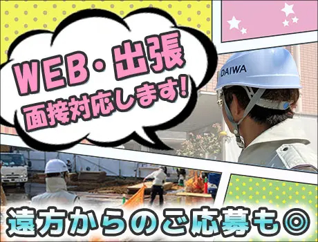 ダイワ産業株式会社（紹介元：株式会社第二章）(東京都大田区/蒲田駅/警備・交通誘導)_3