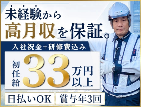 https://nc86if.media.saiyo-job.jp/contents/data/b97cd294-612d-4900-a55a-a227e92a4d37