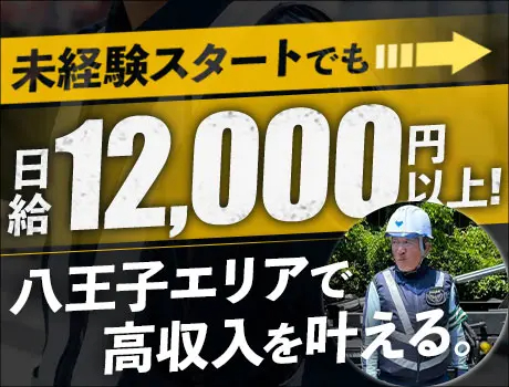 https://nc86if.media.saiyo-job.jp/contents/data/ba5ac6c6-21c0-4e54-9a4a-9aa46a845044