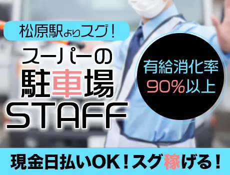 https://nc86if.media.saiyo-job.jp/contents/data/ba5fc1bc-450a-4356-8c6b-c16f47c2dee9