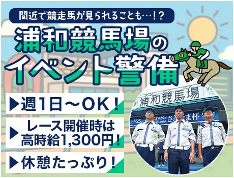 https://nc86if.media.saiyo-job.jp/contents/data/ba7fbf72-ca67-4b37-90c5-4b38c996a689