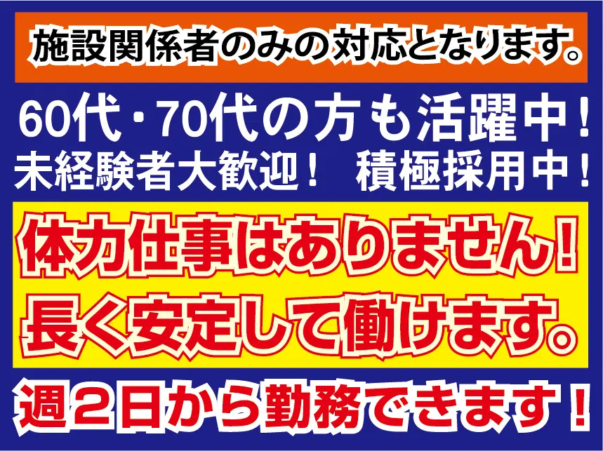 株式会社KSP・EAST 埼玉支社（紹介元：株式会社第二章）(埼玉県さいたま市大宮区/さいたま新都心駅/警備・交通誘導)_3