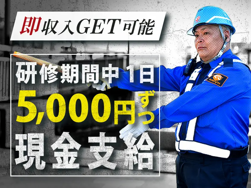 成友セキュリティ株式会社（紹介元：株式会社第二章）(東京都福生市/福生駅/警備・交通誘導)_2