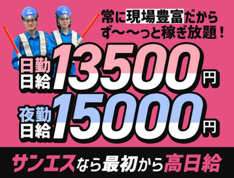 https://nc86if.media.saiyo-job.jp/contents/data/c45338df-7982-49ff-bade-6d9b3b58c8ad