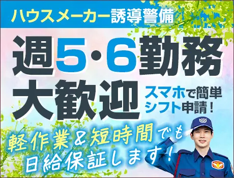 https://nc86if.media.saiyo-job.jp/contents/data/c4cb64ff-091a-4179-910d-8a7b238990a9