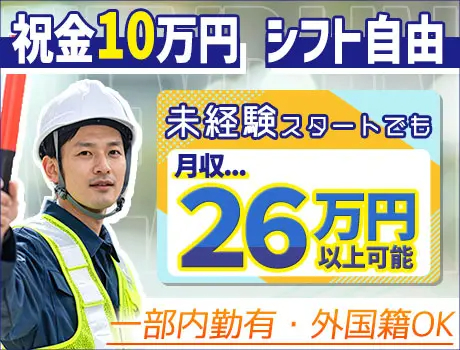 https://nc86if.media.saiyo-job.jp/contents/data/ca1f487f-7279-4e44-9435-490769934b6e