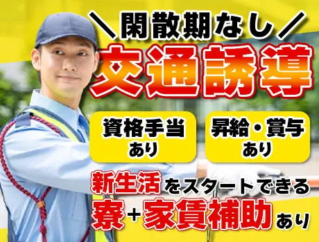 https://nc86if.media.saiyo-job.jp/contents/data/ca2299c5-c007-4025-806f-a05f15a56bc9
