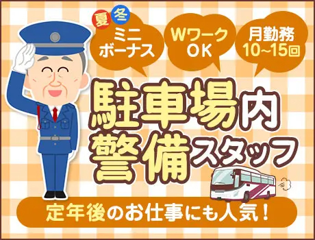 https://nc86if.media.saiyo-job.jp/contents/data/caed72a4-9d4e-49e6-aca2-9278fdd9f811