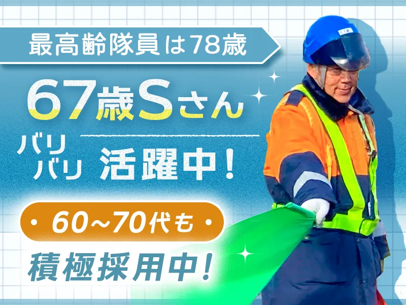 株式会社東北セキュリティーサービス 仙台営業所（紹介元：株式会社第二章）(宮城県仙台市宮城野区/苦竹駅/警備・交通誘導)_3