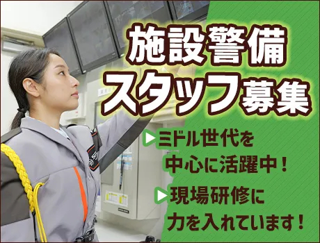 https://nc86if.media.saiyo-job.jp/contents/data/cd3a2401-cbfe-44dc-a702-84f3ab99014b