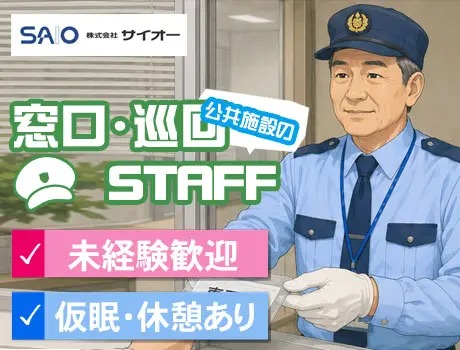 https://nc86if.media.saiyo-job.jp/contents/data/cd617714-6c8f-49ba-961c-3f598c66f309