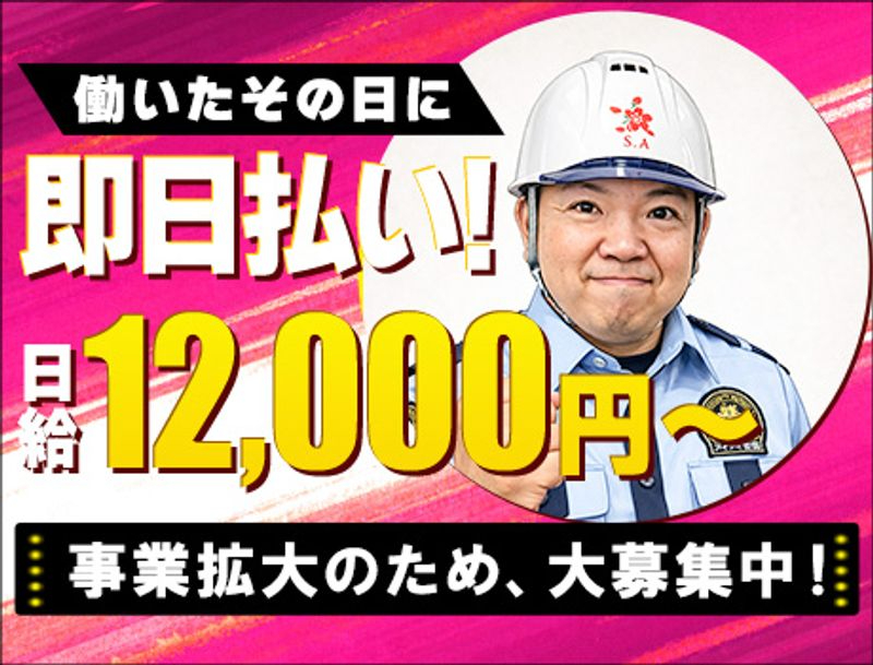 https://nc86if.media.saiyo-job.jp/contents/data/cd8c1e78-5a92-4458-9976-e48e024fc037