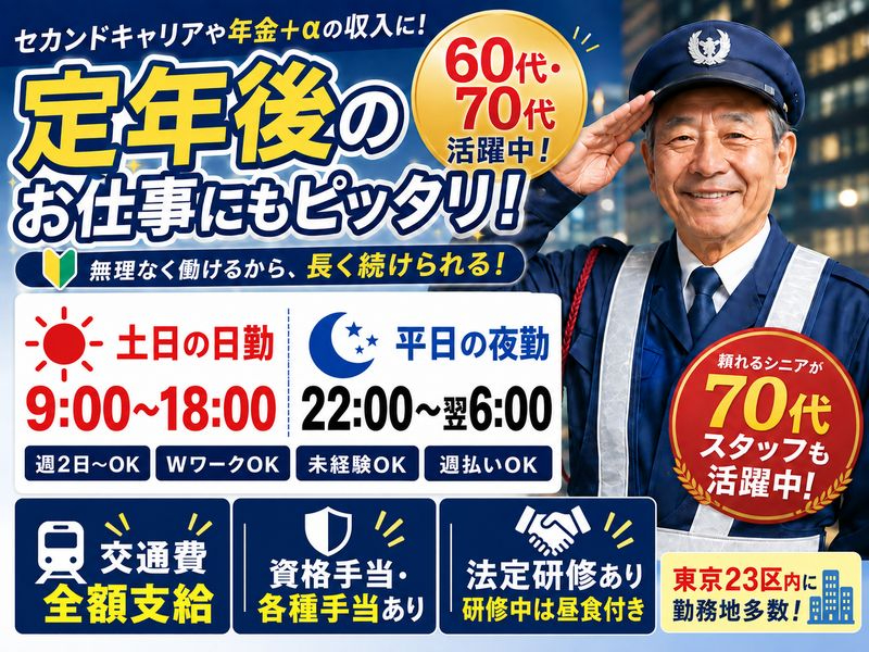 https://nc86if.media.saiyo-job.jp/contents/data/ce0c283b-46f0-4093-b372-b7214144f323