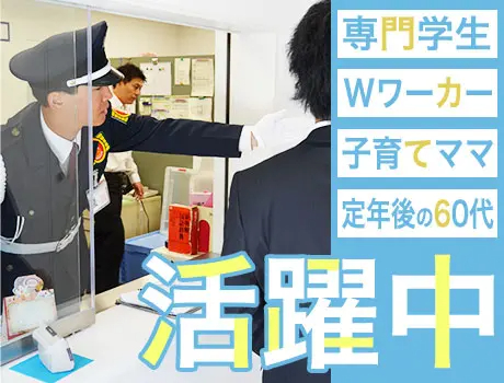 株式会社MSK 施設事業部（紹介元：株式会社第二章）(千葉県浦安市/浦安駅/警備・交通誘導)_2