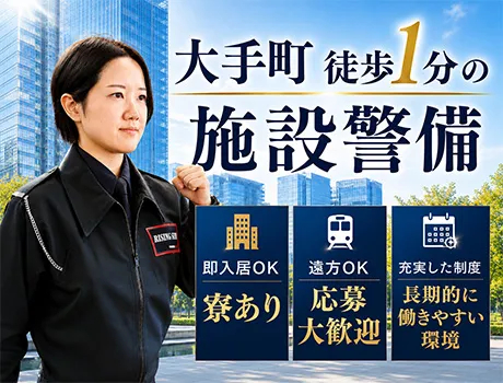https://nc86if.media.saiyo-job.jp/contents/data/cf7a60b9-39a9-4cb3-9eb6-00b0494a4707