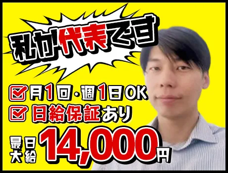 アルバイトイメージ画像