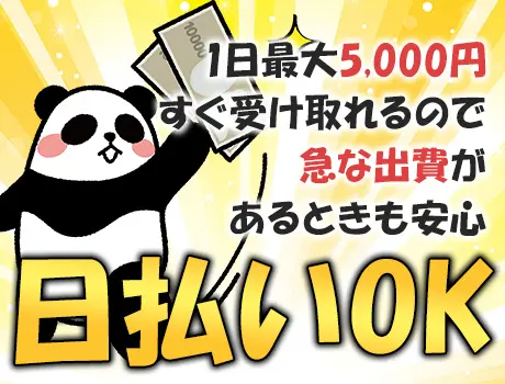 トーヨー企画株式会社（紹介元：株式会社第二章）(東京都立川市/立川駅/警備・交通誘導)_2