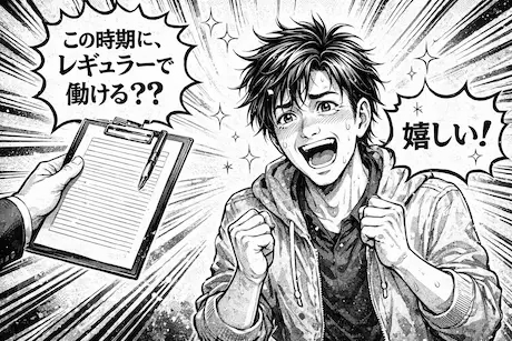 アルバイトイメージ画像