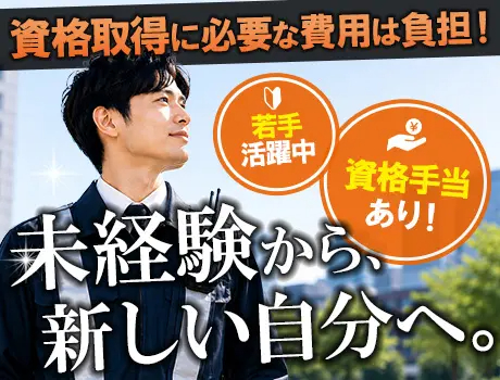 有限会社シーエスガード（紹介元：株式会社第二章）(青森県弘前市/弘前駅/警備・交通誘導)_2
