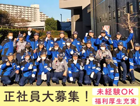 株式会社And Security（紹介元：株式会社第二章）(東京都目黒区/中目黒駅/警備・交通誘導)_2