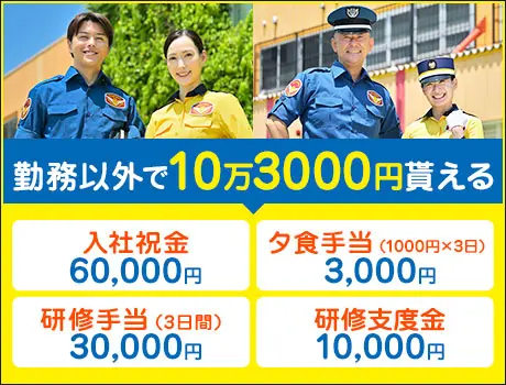 テイケイ株式会社 施設警備事業部（紹介元：株式会社第二章）(東京都千代田区/東京駅/警備・交通誘導)_2