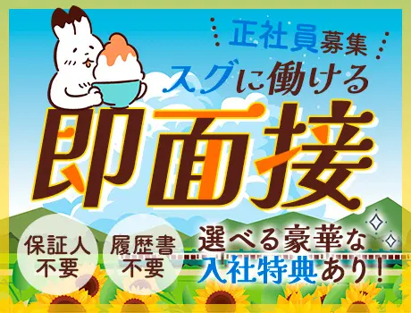 https://nc86if.media.saiyo-job.jp/contents/data/d79a91f8-7d3b-4428-8db6-74ebd1673968