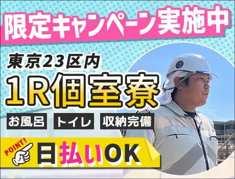 https://nc86if.media.saiyo-job.jp/contents/data/d8c7421d-7b8e-444e-add5-b01d768b1ded