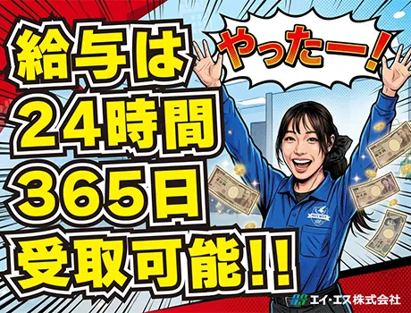 https://nc86if.media.saiyo-job.jp/contents/data/d90409a1-54db-499c-860d-b9bd1f2e8b24