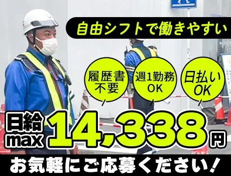 https://nc86if.media.saiyo-job.jp/contents/data/d906f630-5b7d-4a22-a8ea-f0973d632f66