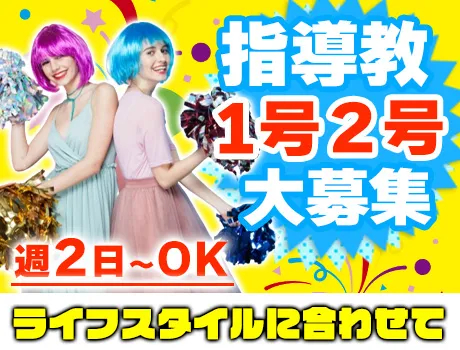 https://nc86if.media.saiyo-job.jp/contents/data/d942ad9e-1196-4a39-8bd7-64b28457f90e