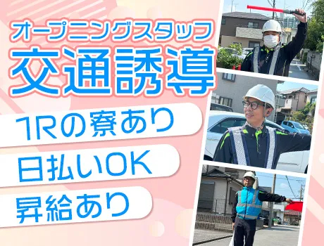 https://nc86if.media.saiyo-job.jp/contents/data/d9e36dd8-e0c0-4d2f-bdc0-f221a9bd053e